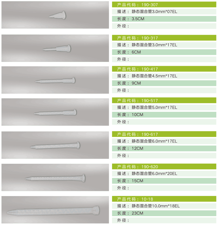 晶鼎混合管規(guī)格