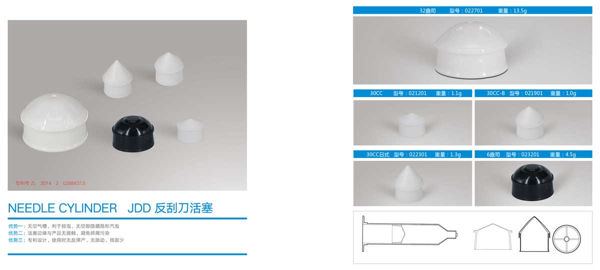 點(diǎn)膠針筒活塞